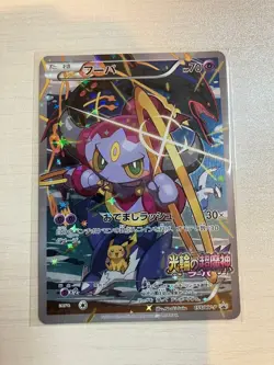 [EX] Pokemon Card Hoopa 155/XY-P Movie Promo Holo 2015 Japanese a1 - Image 1