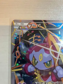 [EX] Pokemon Card Hoopa 155/XY-P Movie Promo Holo 2015 Japanese a1 - Image 5
