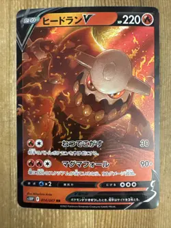 Heatran V 014/067 S10p Pokemon Card Space Juggler NM - Image 1