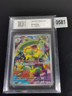 Ludicolo AR 081/080 Inferno X M2 Pokemon Card Japanese-Pyxis 10 - Image 1