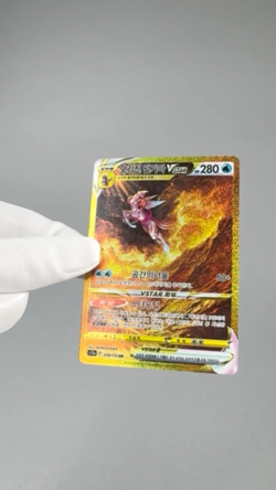 Palkia UR 259/172 s12a VSTAR Universe Korean Pokemon Card TCG Holo Foil NM 🇺🇸 - Image 2