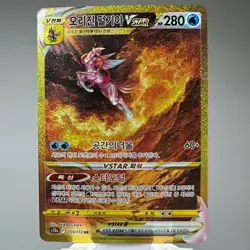 Palkia UR 259/172 s12a VSTAR Universe Korean Pokemon Card TCG Holo Foil NM 🇺🇸 - Image 5