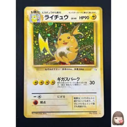 [NM] Raichu Pokemon Card Japanese No.026 Fossil Set Vintage Holo 18M27 - Image 1