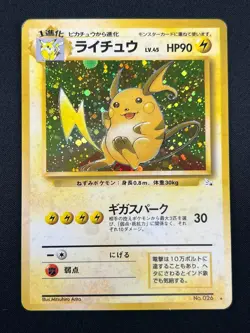 [NM] Raichu Pokemon Card Japanese No.026 Fossil Set Vintage Holo 18M27 - Image 2