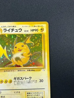 [NM] Raichu Pokemon Card Japanese No.026 Fossil Set Vintage Holo 18M27 - Image 5