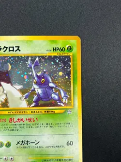[NM] Heracross Pokemon Card Japanese No.214 Neo Genesis Rare Holo 2000 18M28 - Image 5