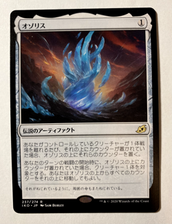 The Ozolith - Japanese - NM - Ikoria (IKO) - MTG - Image 1