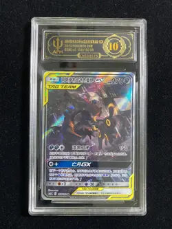 2023 Pokemon TCG S-Chinese CSM2cC Umbreon & Darkrai GX 158/150 SR APH 10 LY22 - Image 1