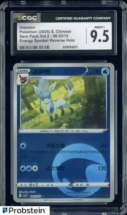 2025 Pokemon Chinese GemPack Vol.2 0802 Glaceon Energy Reverse Holo CGC 9.5 - Image 1