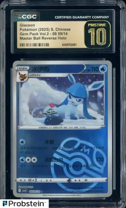 2025 Pokemon Chinese VOL2 0809 Glaceon Master Ball Reverse Holo CGC 10 PRISTINE - Image 1