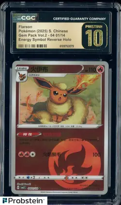 2025 Pokemon Chinese Gem Pack 0401 Flareon Energy Reverse Holo CGC 10 PRISTINE - Image 1