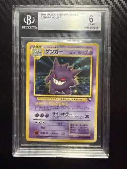 1999 POKEMON JAPANESE VENDING MASAKI PROMO #94 GENGAR-HOLO BGS6 MR44 - Image 1
