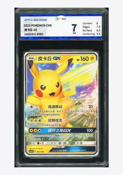 Pokemon JBH 7 Pikachu GX Holo 2023 082/342 CSM2D S.Chinese - Image 1