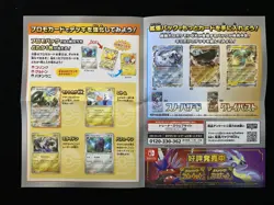 2023 Pokemon TCG JPN Scarlet & Violet Starter Set Pikachu EX Sealed Box PQ61 - Image 4
