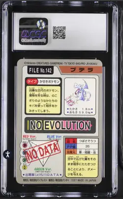 CGC 9 - 1997 Pokemon Aerodactyl Prism #143 Japanese Bandai Carddass - Image 2