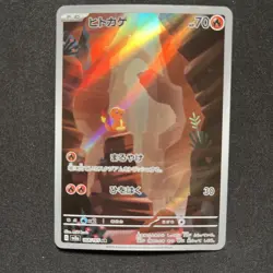 Charmander 168/165 Sv2a: Pokemon Card 151 Holo (Japanese) - Image 1
