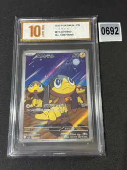 Helioptile 070/063 M1S Mega Symphonia Art Rare (AR) NM Japanese Pokemon Grade 10 - Image 1