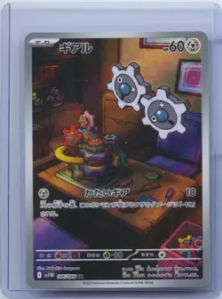 2025 Pokemon Japanese Klink AR 146/086 SV11W White Flare Art Rare Holo NM - Image 1