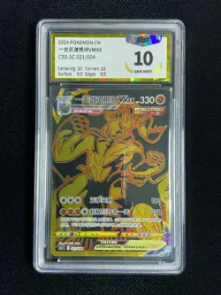 2024 Pokemon TCG S-Chinese Single Strike Urshifu #CS5.1C 021/004 PGS 10 LU57 - Image 1