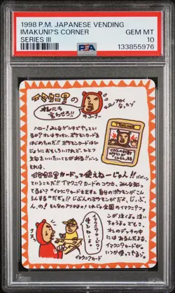 1998 POKEMON JPN VENDING SER III IMAKUNIU'S CORNER PSA 10 - Image 1