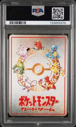 1998 POKEMON JPN VENDING SER III IMAKUNIU'S CORNER PSA 10 - Image 2