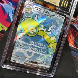 Dudunsparce ex 120/100 SR - CGC PRISTINE 10 - Battle Partners - Pokemon TCG 2025 - Image 2
