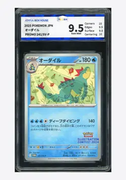 Pokemon JBH 9.5 Feraligatr Promo 2025 241/SV-P Illustration Contest Japanese - Image 1