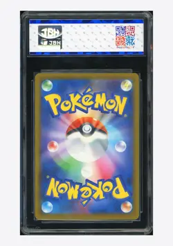 Pokemon JBH 9.5 Feraligatr Promo 2025 241/SV-P Illustration Contest Japanese - Image 2