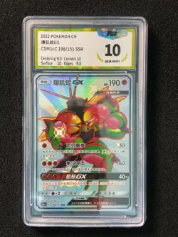 2022 Pokemon TCG S-Chinese CSM1cC Buzzwole GX #198/151 SSR PGS 10 LU57 - Image 1