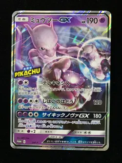 2019 Pokemon TCG Japanese Detective Pikachu Mewtwo GX #Promo SM-P Holo PQ61 - Image 1
