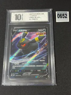 Pokemon TCG Gem Pack Vol 2 CBB2C: Umbreon V 06 13/15 Grade 10 - Image 1