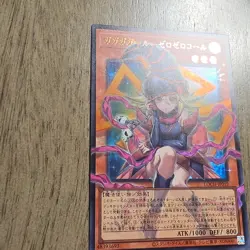 Konami Yu-Gi-Oh! Gagaga Girl Zero Zero Call LOCH-JP012 Foil ATK/1000 DEF/800 - Image 2
