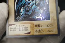 Yugioh BANDAI No.9 Blue Eyes White Dragon LP-MP Vintage 1998-1999 - Image 5