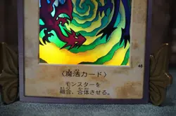 YuGiOh Bandai 1998 Super Rare No 48 Polymerization Japanese EX - Image 5