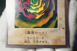 YuGiOh Bandai 1998 Super Rare No 48 Polymerization Japanese MP - Image 4