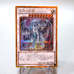 Yu-Gi-Oh Azure-Eyes Silver Dragon GP16-JP011 Gold Secret Rare MINT Japanese h458 - Image 1