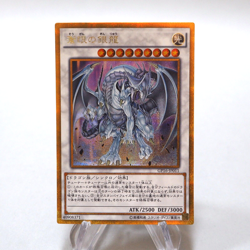 Yu-Gi-Oh Azure-Eyes Silver Dragon GP16-JP011 Gold Secret Rare MINT Japanese h458 - Image 2