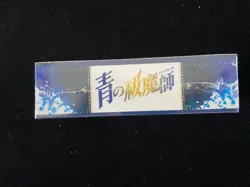 2025 Weiss Schwarz Bushiroad Japanese Blue Exorcist Sealed Box 10 Packs YV34 - Image 3