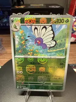 Butterfree Master Ball Holo 012/165 sv2a 2023 Pokemon Card Japanese - Image 1