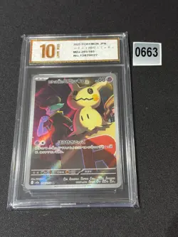 Team Rocket's Mimikyu AR 205/193 MEGA Dream ex M2a Pokemon Card JapaneseGrade 10 - Image 1