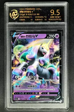 2023 Pokemon Cards CHN. Galarian Rapidash V 038/125 RR RPA 9.5 (same as PSA 9) - Image 1