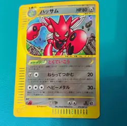 Pokemon Scizor 075/087 Wind from the Sea Holo Rare TCG Card Japanese 1st Edition - Image 1