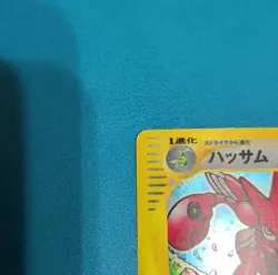 Pokemon Scizor 075/087 Wind from the Sea Holo Rare TCG Card Japanese 1st Edition - Image 2