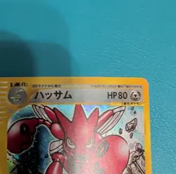 Pokemon Scizor 075/087 Wind from the Sea Holo Rare TCG Card Japanese 1st Edition - Image 3