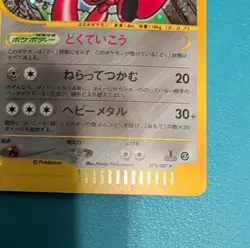 Pokemon Scizor 075/087 Wind from the Sea Holo Rare TCG Card Japanese 1st Edition - Image 4