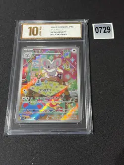 Cinccino AR 083/071 sv5K Wild Force Pokemon Card Japanese Scarlet & ViolGrade 10 - Image 1