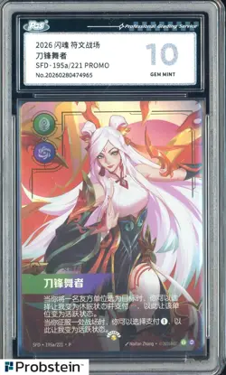 2026 League of Legends TCG Card Game Chinese Riftbound Irelia 195a/221 PGS 10 - Image 1