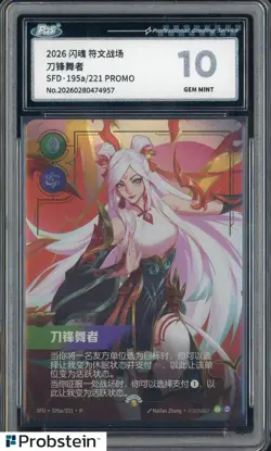 2026 League of Legends TCG Card Game Chinese Riftbound Irelia 195a/221 PGS 10 - Image 1