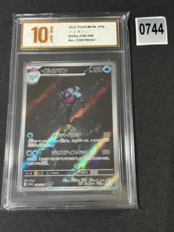 Palafin AR 339/190 SV4a Shiny Treasure ex - Pokemon Card Japanese Grade 10 - Image 1