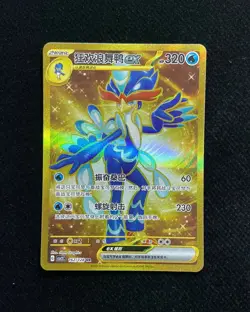 2025 Pokemon TCG S-CHN S&V Quaquaval ex G CSV2C 162/128 UR Gold Ultra Rare LU57 - Image 1